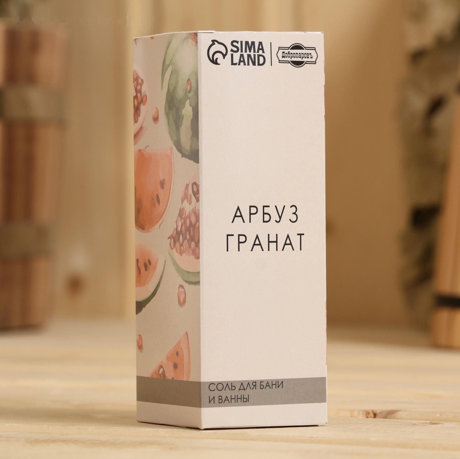 Соль для бани и ванны 