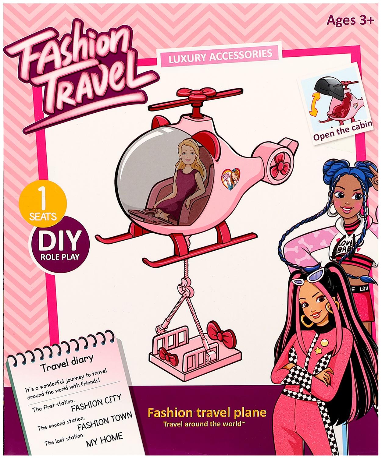 Игровой набор 