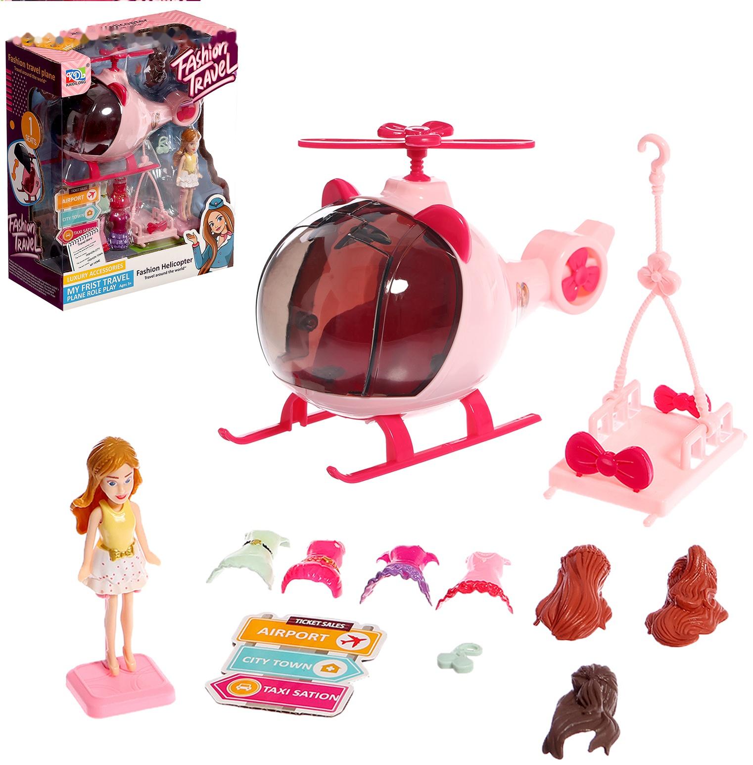 Игровой набор 