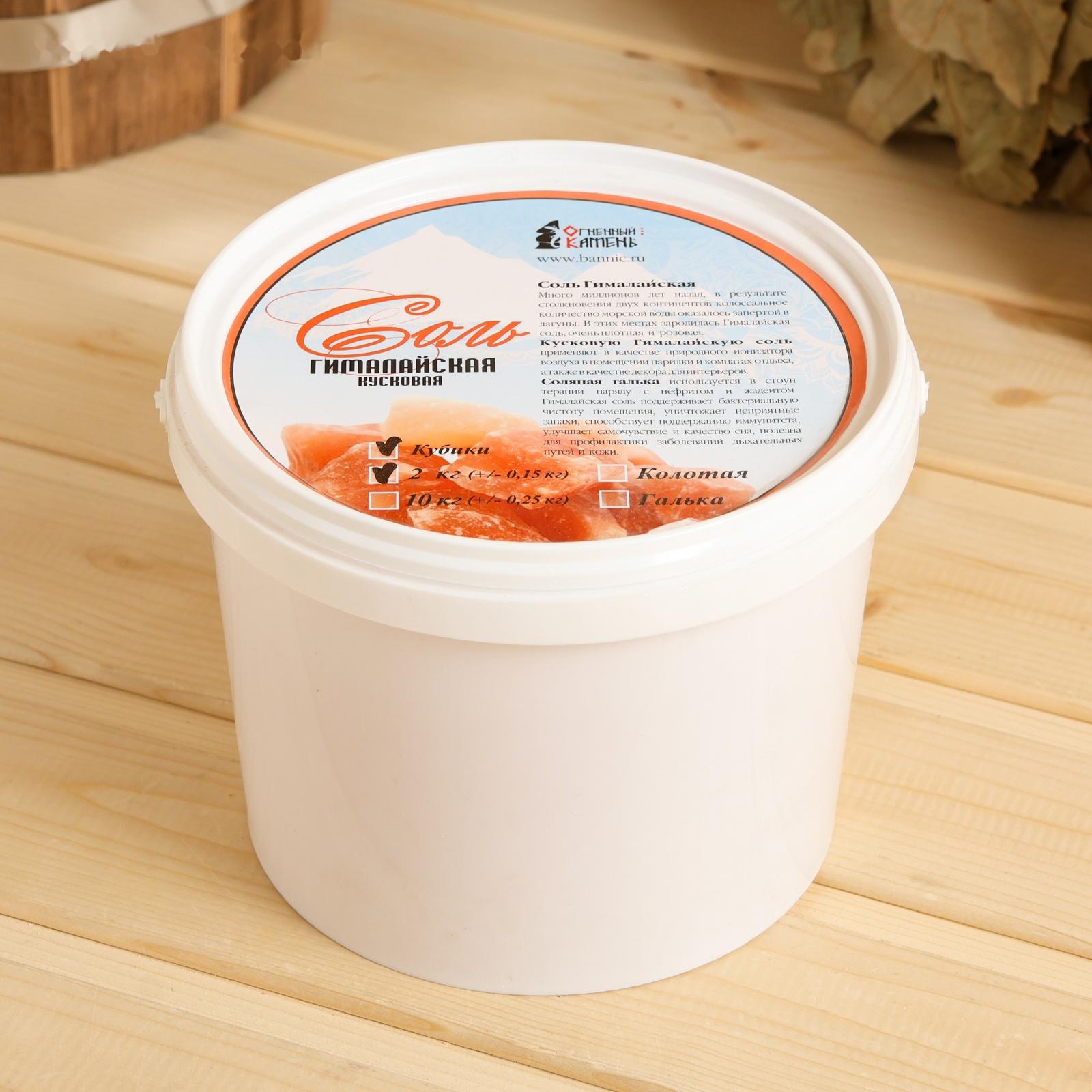 Соль кубики 50*50 мм, ведро 2 кг