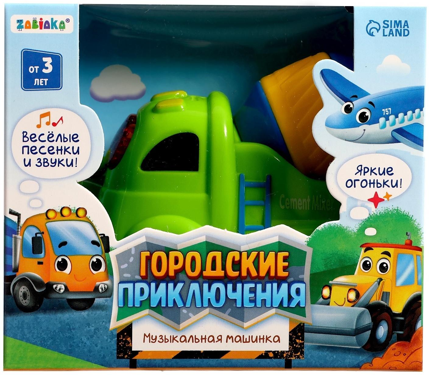 Музыкальная машинка «Городские приключения: Бетономешалка», звук, свет