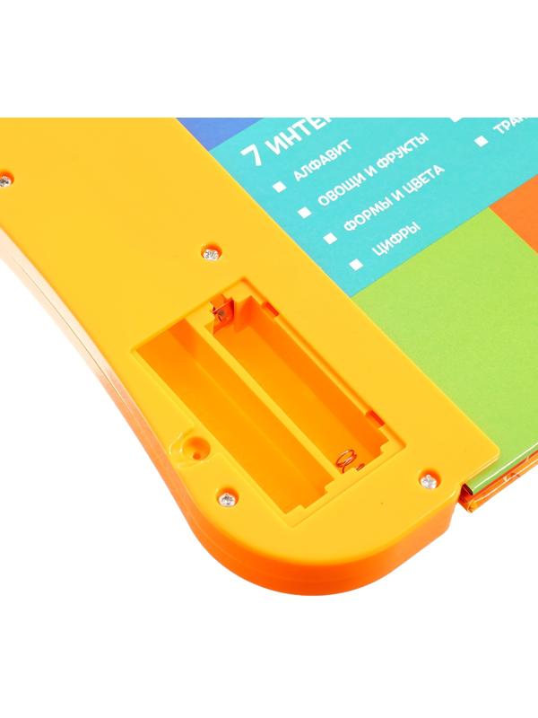 Обучающая игрушка «Умная книга», звук, цвет оранжевый