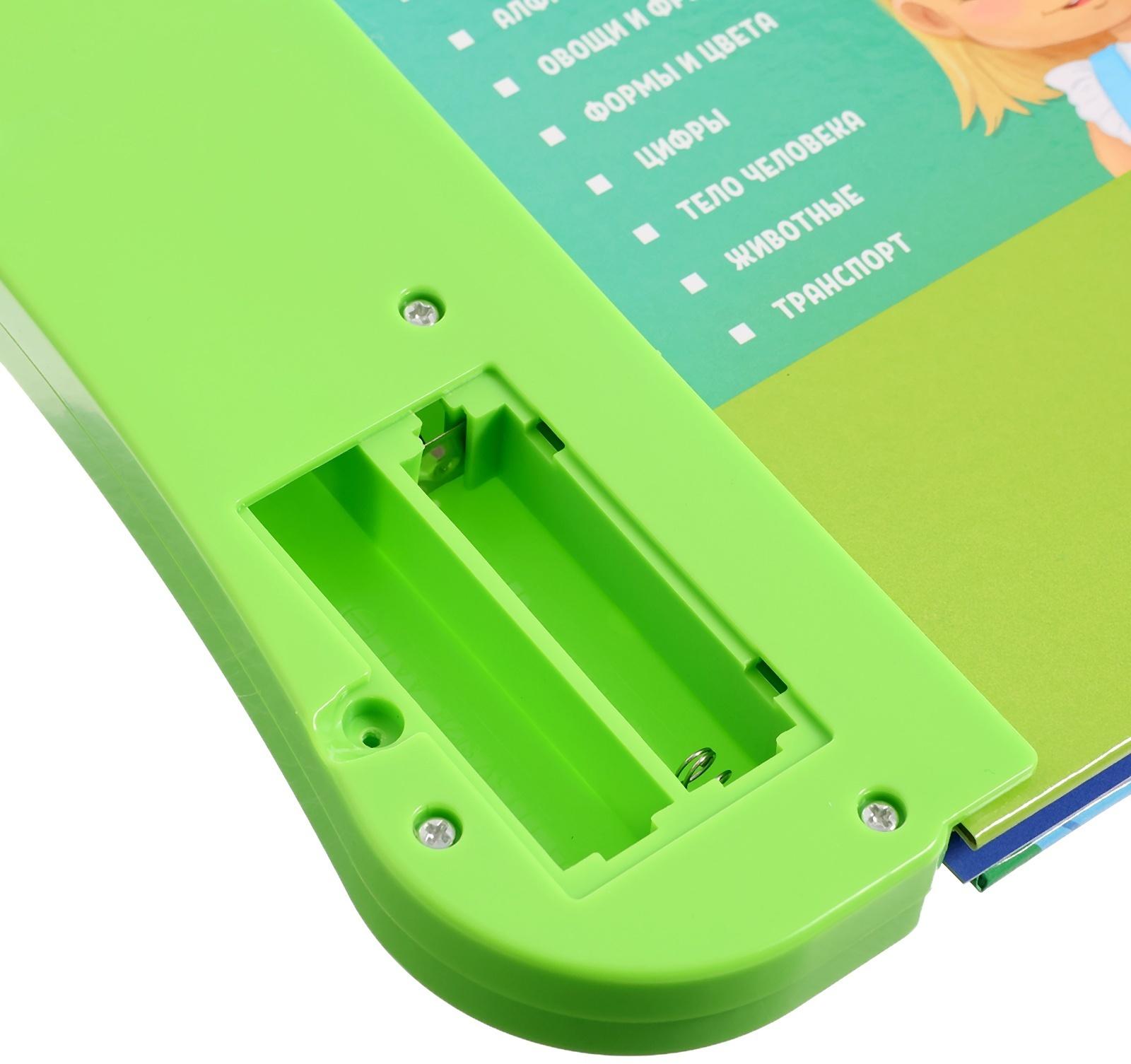 Обучающая игрушка «Умная книга», звук, цвет зелёный