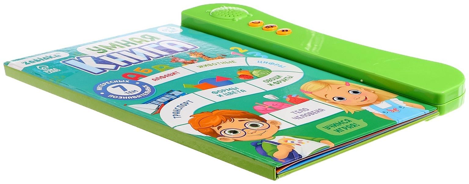 Обучающая игрушка «Умная книга», звук, цвет зелёный