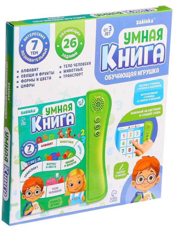 Обучающая игрушка «Умная книга», звук, цвет зелёный