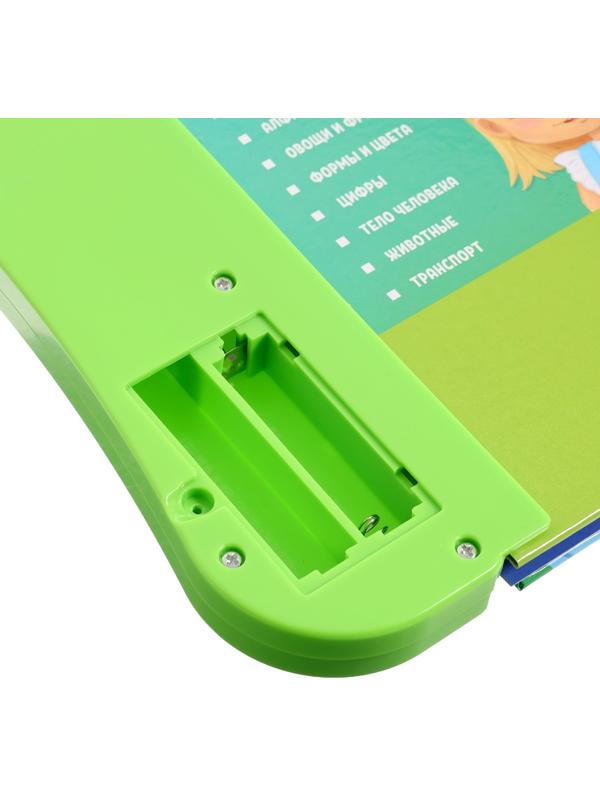 Обучающая игрушка «Умная книга», звук, цвет зелёный