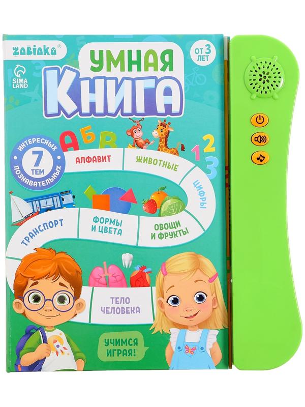 Обучающая игрушка «Умная книга», звук, цвет зелёный