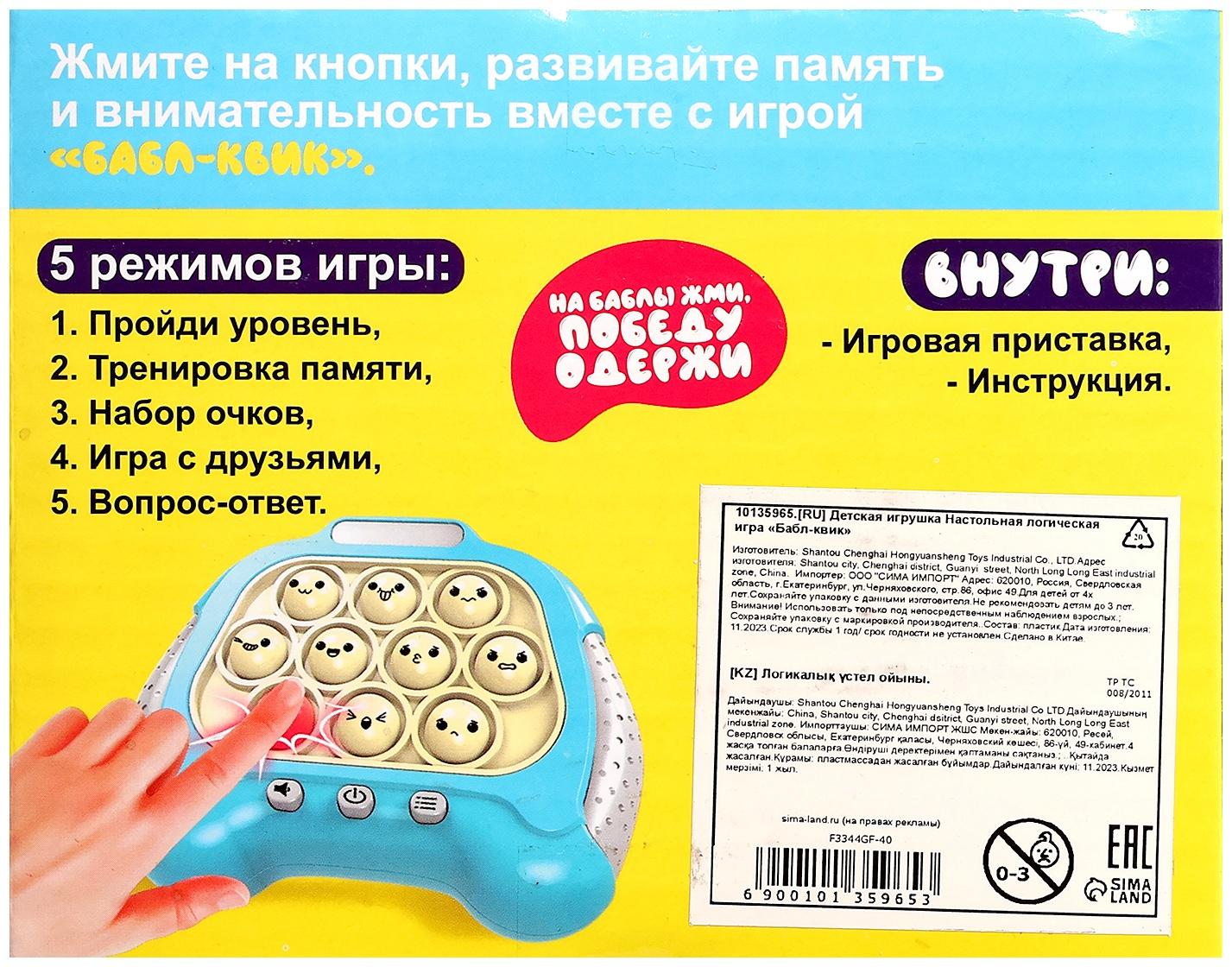 Настольная логическая игра «Бабл-квик», от 1 игрока, 5+