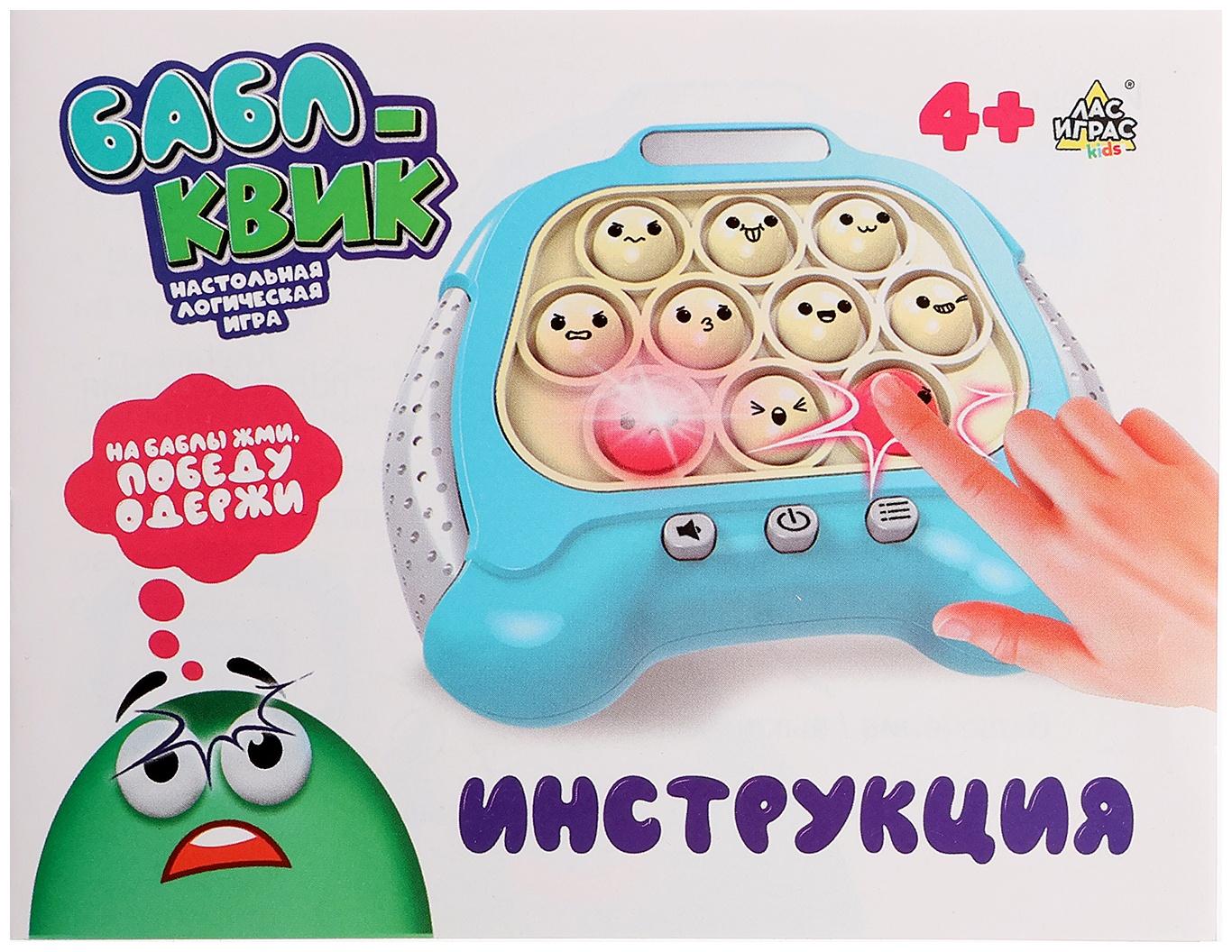 Настольная логическая игра «Бабл-квик», от 1 игрока, 5+