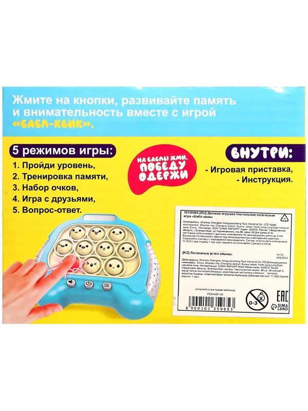 Настольная логическая игра «Бабл-квик», от 1 игрока, 5+