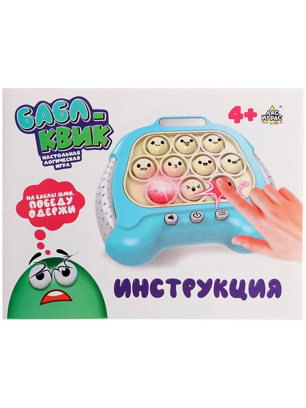 Настольная логическая игра «Бабл-квик», от 1 игрока, 5+