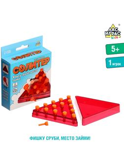 Настольная игра «Солитер», 1 игрок, 5+