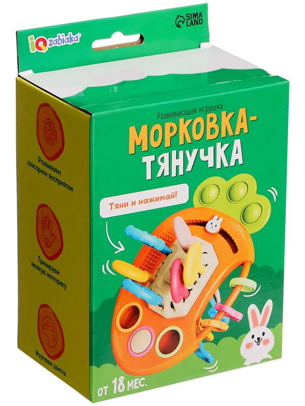 Развивающая игрушка «Морковка-тянучка»