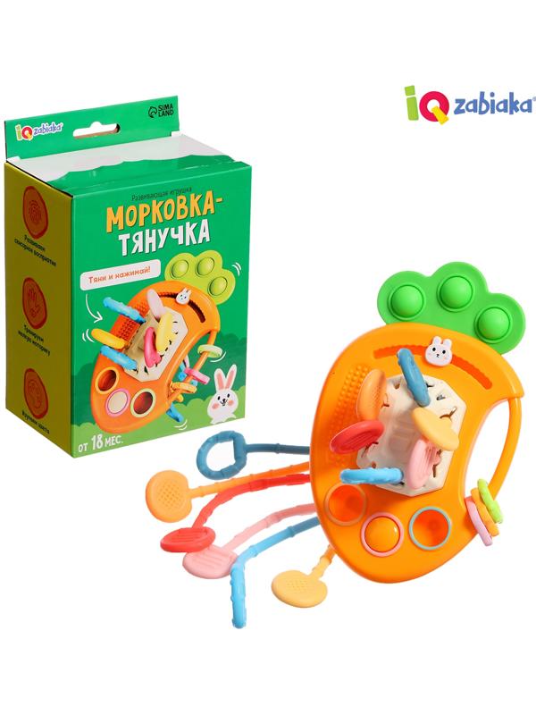 Развивающая игрушка «Морковка-тянучка»