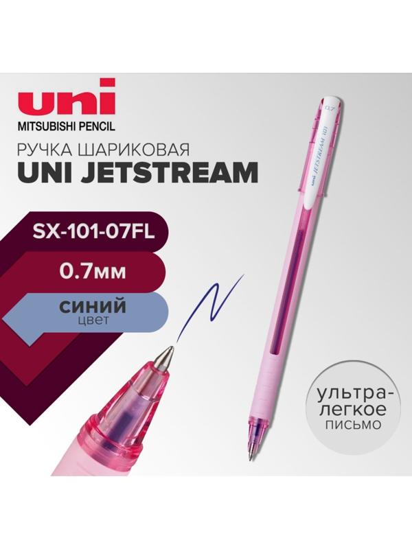 Ручка шариковая UNI Jetstream SX-101-07FL, 0.7 мм, синий, корпус розовый