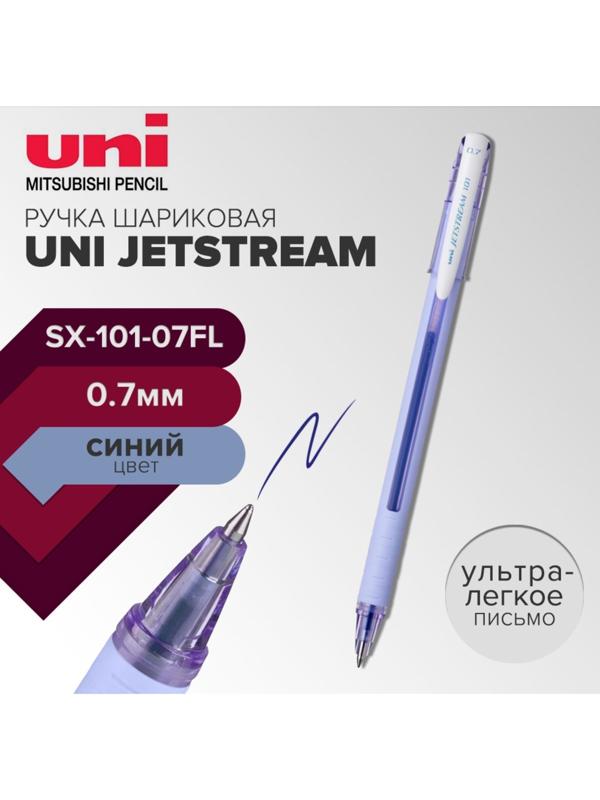Ручка шариковая UNI Jetstream SX-101-07FL, 0.7 мм, синий, корпус лаванда