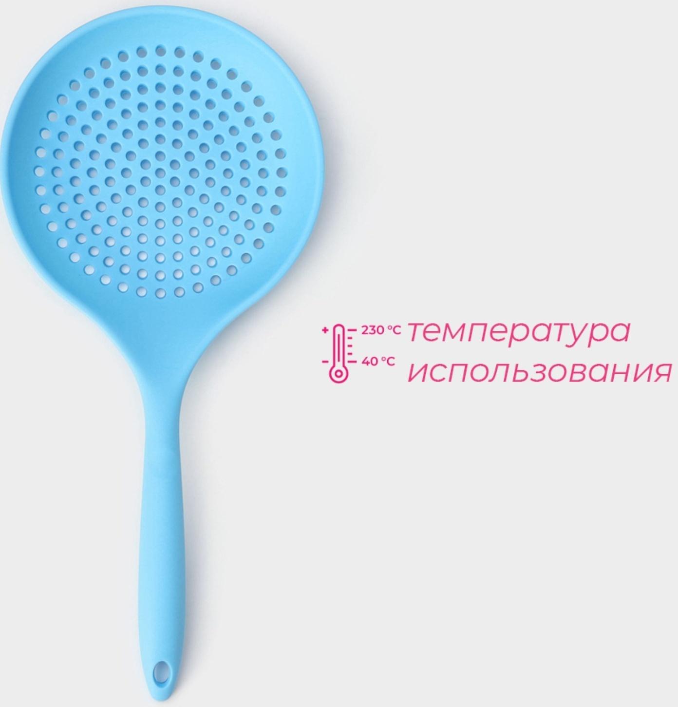 Шумовка Доляна «Фиш», 36×17×2,5 см, цвет голубой