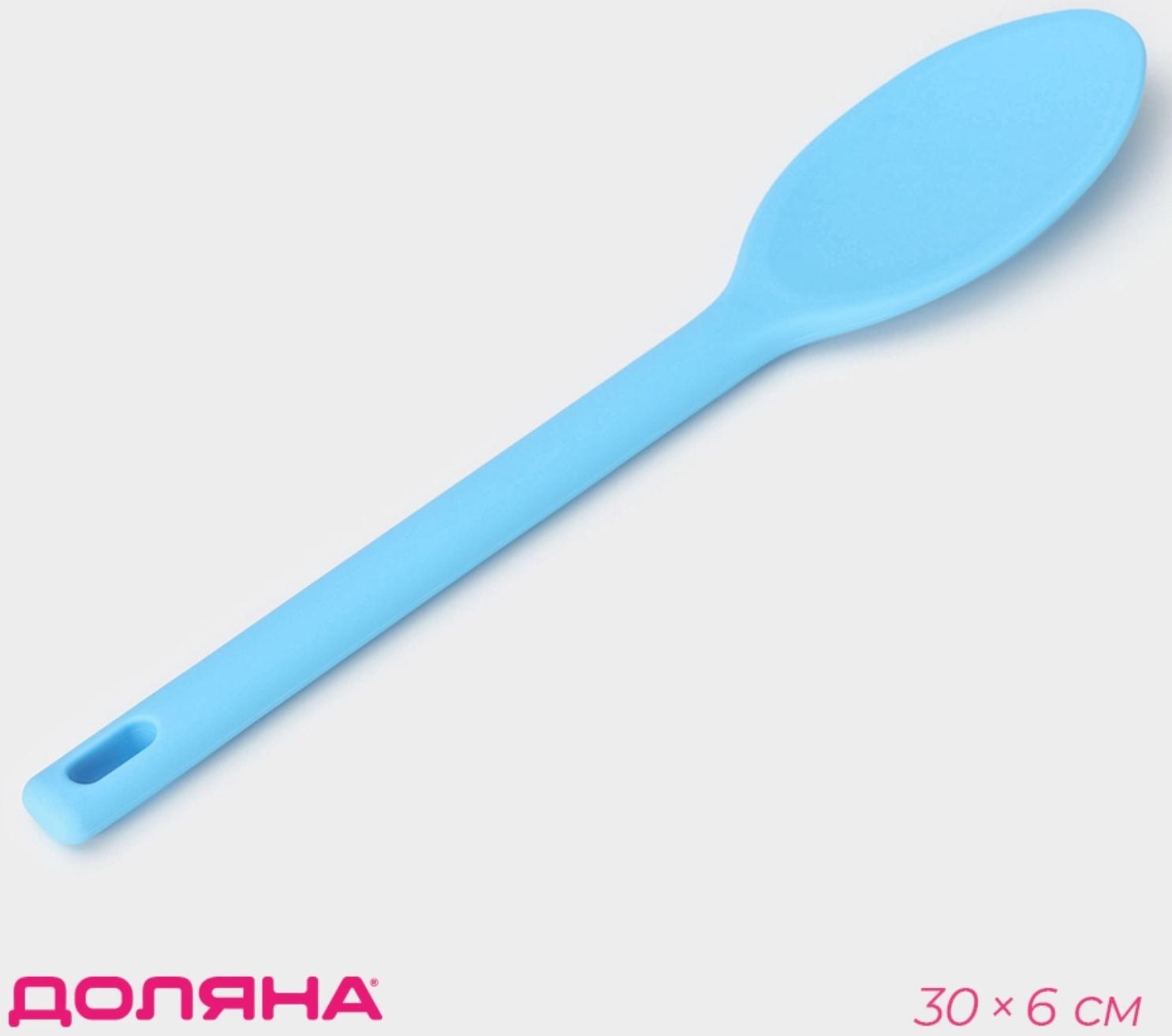 Ложка гарнирная Доляна «Люкс», 30×6×1 см, цвет голубой