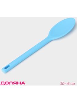 Ложка гарнирная Доляна «Люкс», 30×6×1 см, цвет голубой