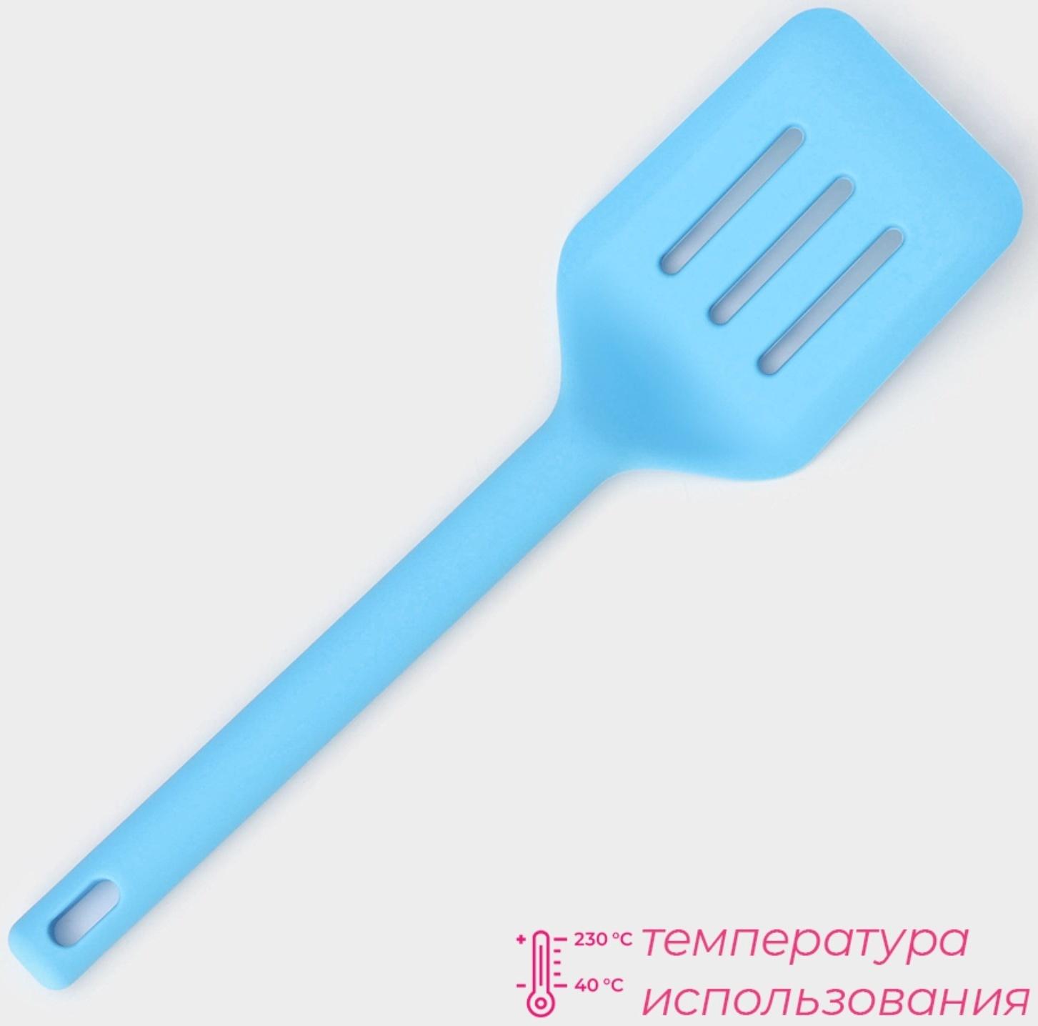 Лопатка с прорезями Доляна «Люкс», 29,5×8×3 см, цвет голубой