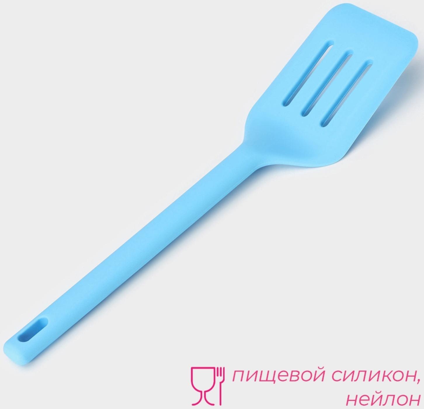 Лопатка с прорезями Доляна «Люкс», 29,5×8×3 см, цвет голубой