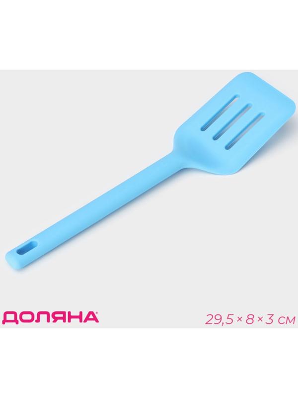 Лопатка с прорезями Доляна «Люкс», 29,5×8×3 см, цвет голубой