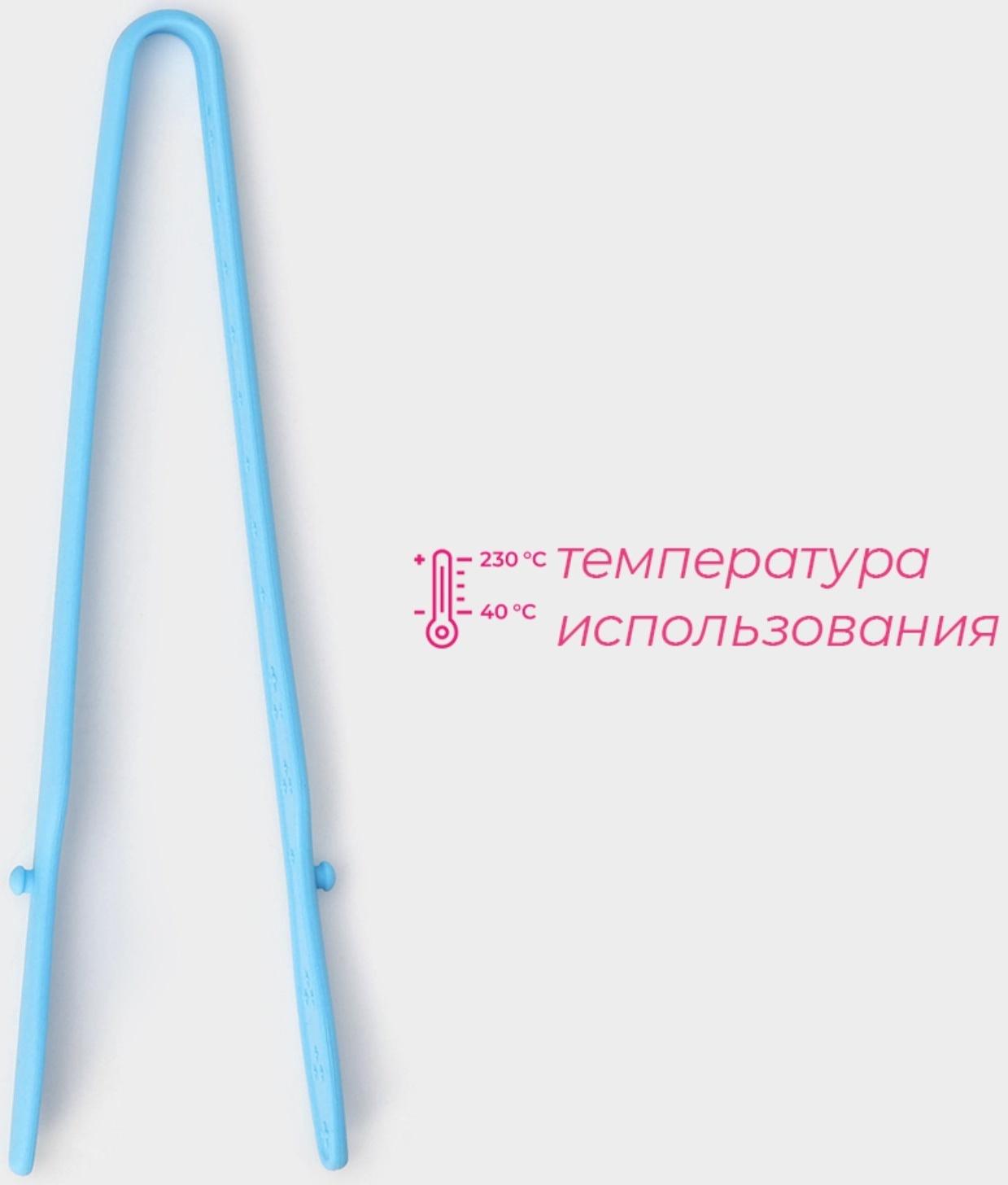 Щипцы Доляна «Дуэт», 24,5×4,5×2 см, цвет голубой