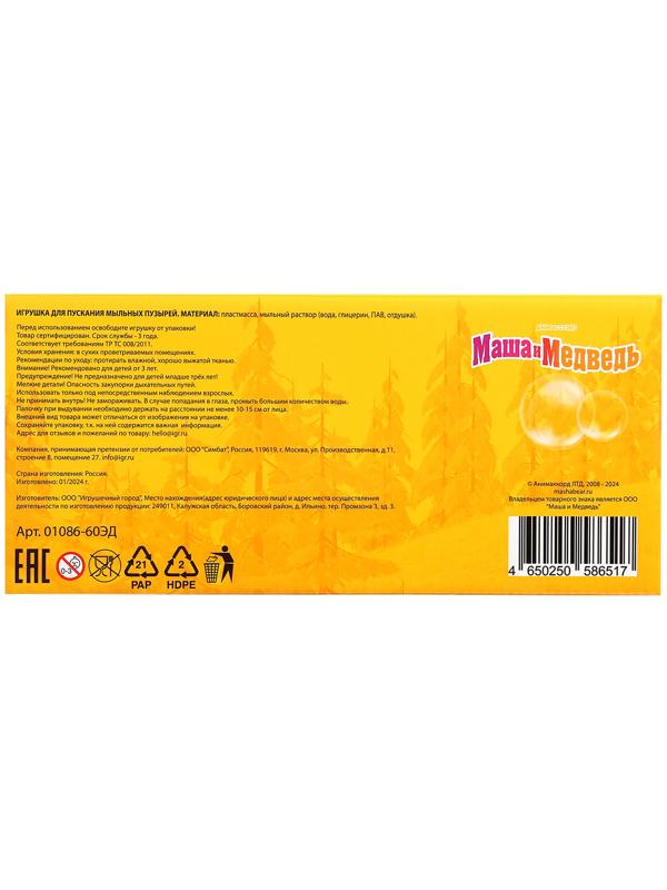 Мыльные пузыри «Маша и Медведь», 60 мл