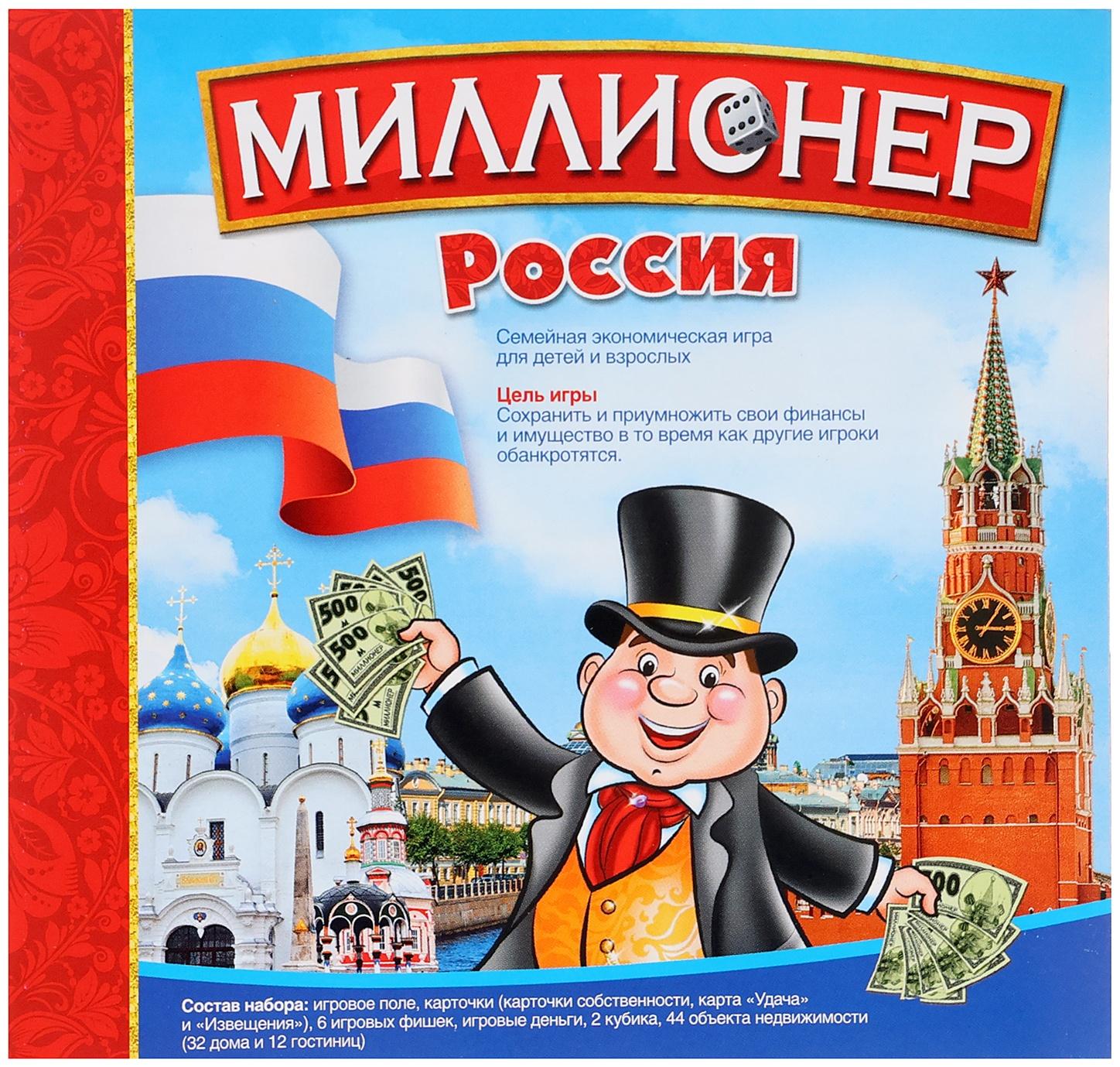 Настольная игра «Миллионер Россия», 2-6 игроков, 7+