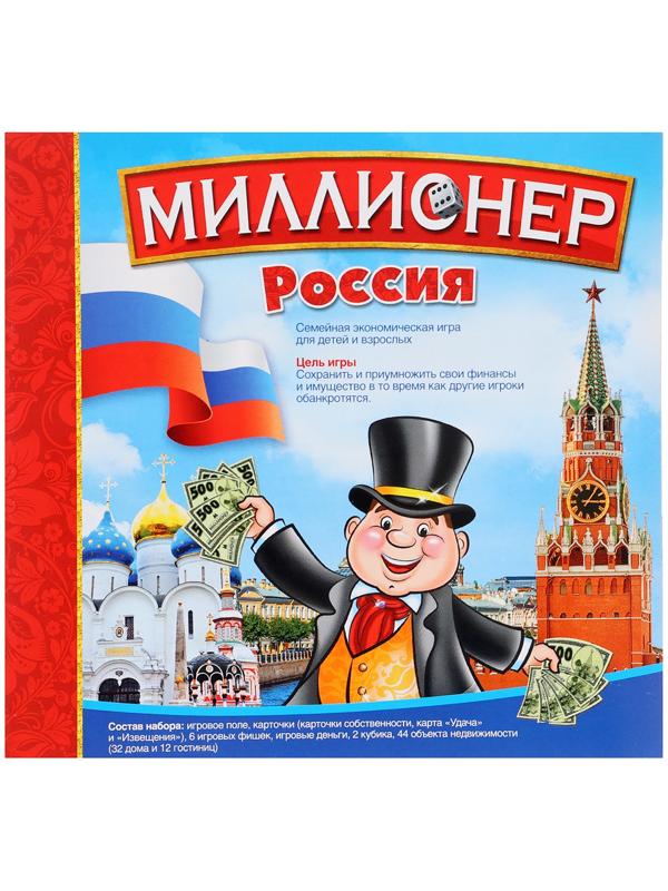 Настольная игра «Миллионер Россия», 2-6 игроков, 7+