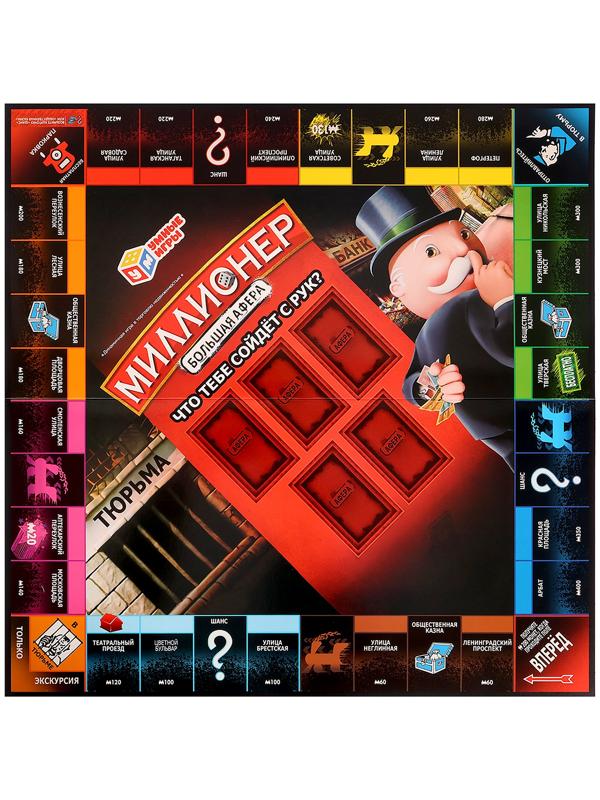 Настольная игра «Миллионеры», 2-6 игроков, 7+