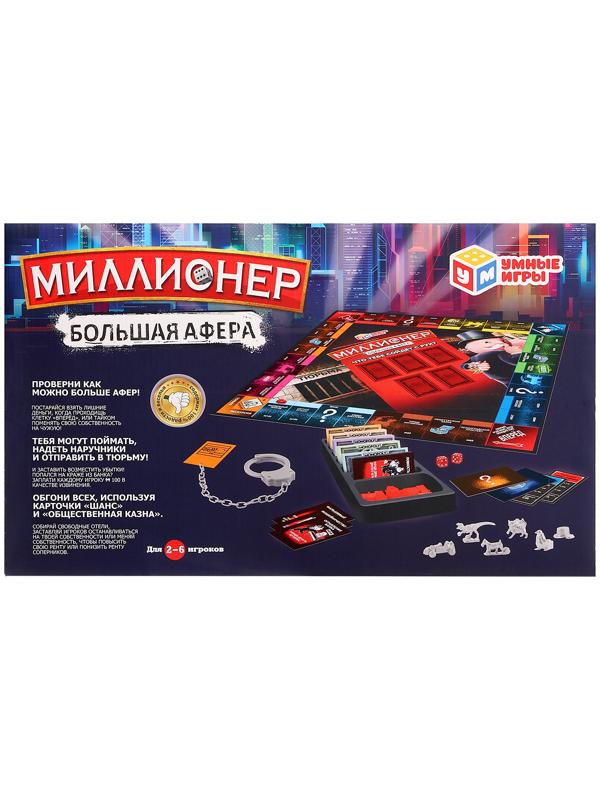Настольная игра «Миллионеры», 2-6 игроков, 7+