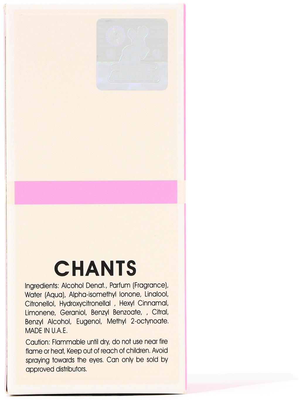 Парфюмерная вода женская Chants Tenderina (по мотивам Chanel chance eau Tendre clone), 30 мл