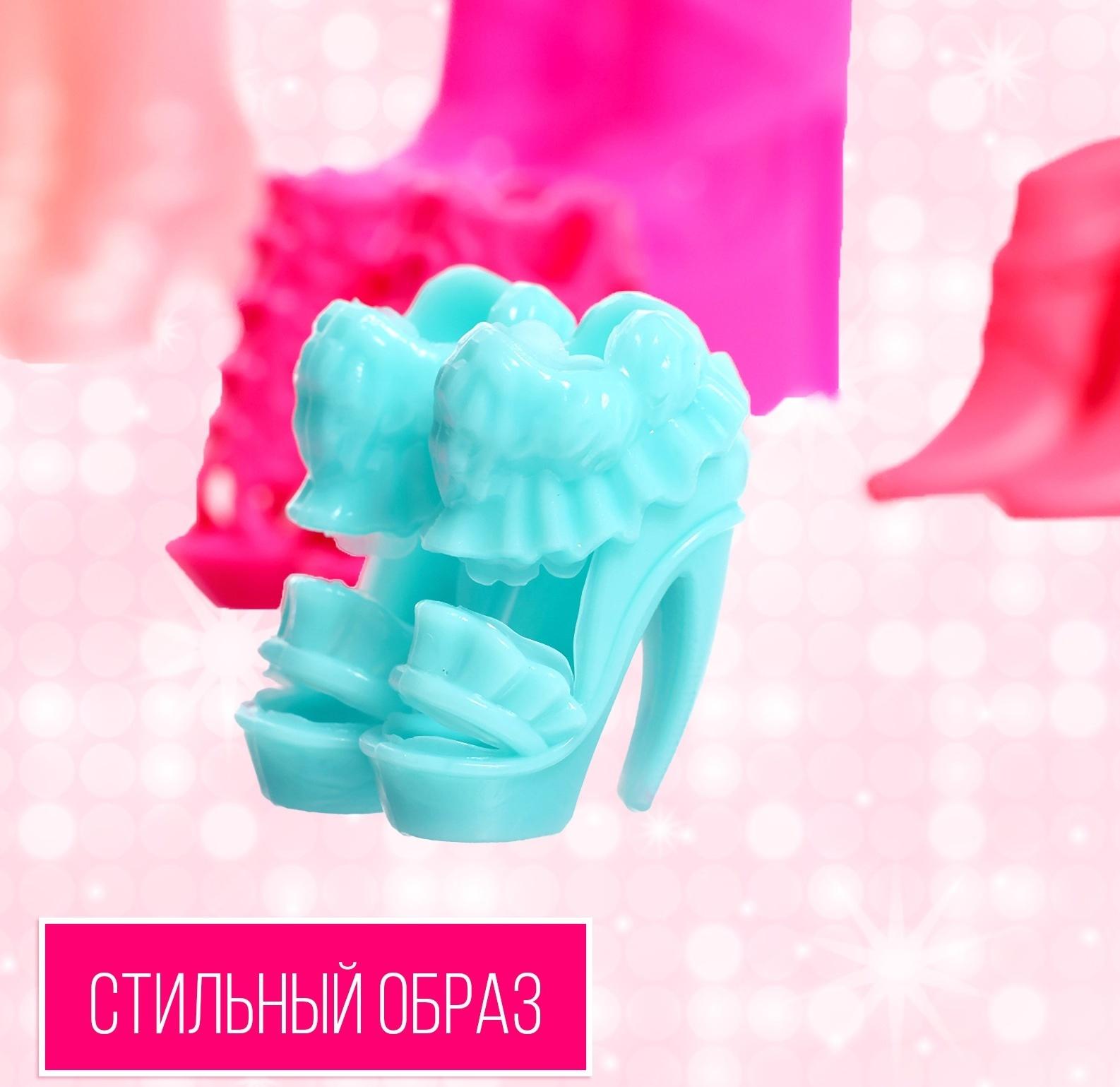 Набор обуви для кукол «Модная коллекция»