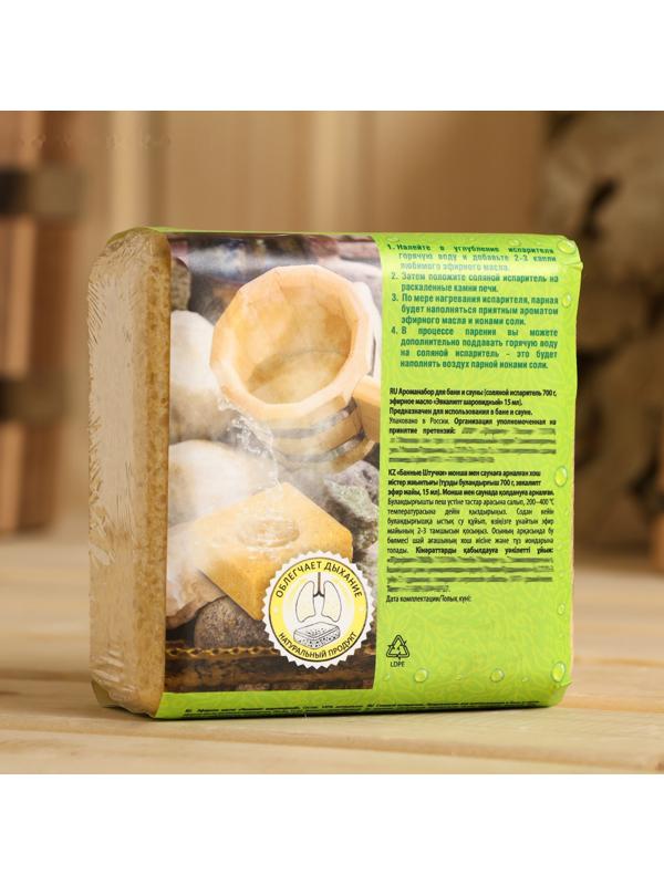 Набор Соляной брикет и эфирное масло 15мл Эвкалипт