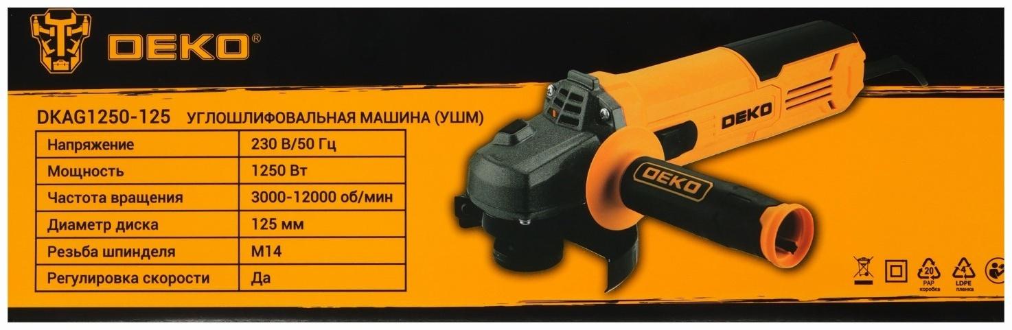 Шлифмашина угловая DEKO DKAG1250-125, 1250 Вт, 125 мм, М14, 3000-12000 об/мин