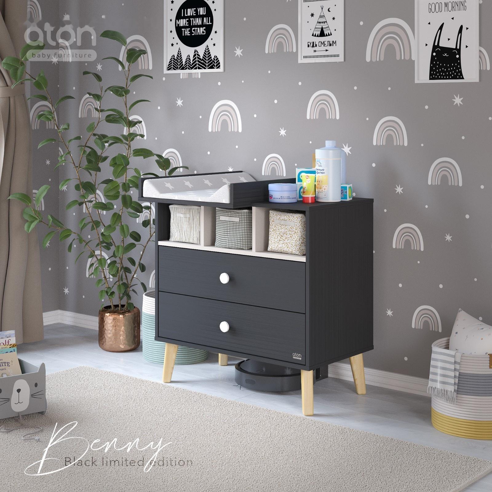 Комод пеленальный Benny ЛДСП черный-кашемир