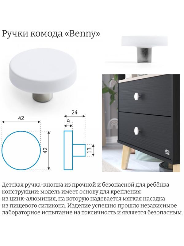 Комод пеленальный Benny ЛДСП черный-кашемир