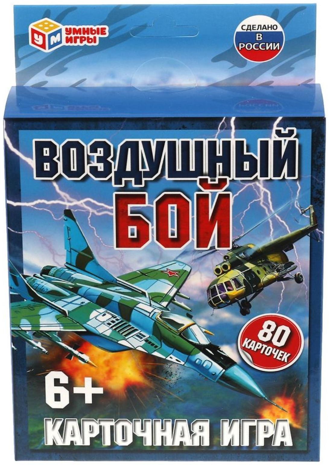 Настольная игра «Воздушный бой», 6+