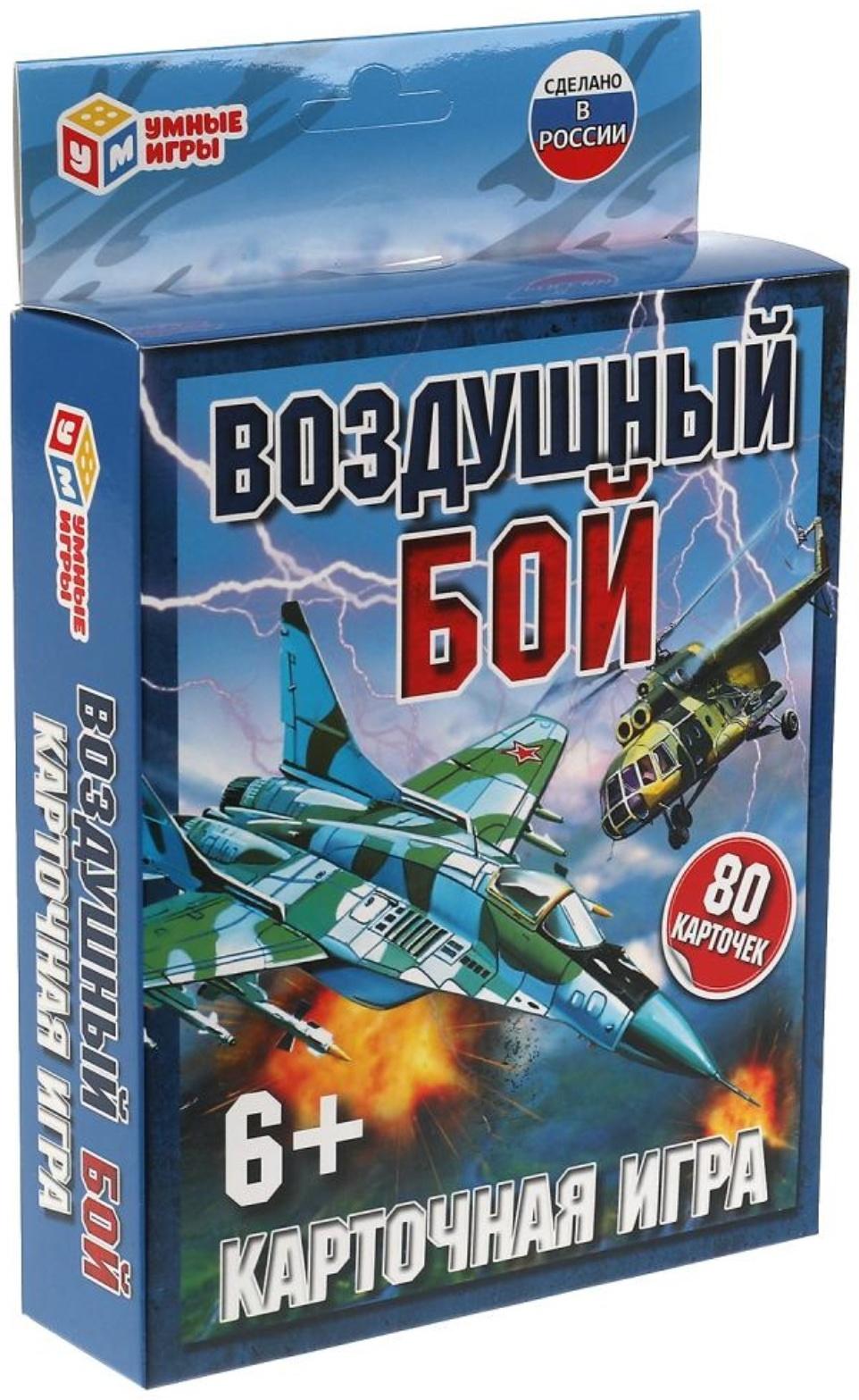 Настольная игра «Воздушный бой», 6+