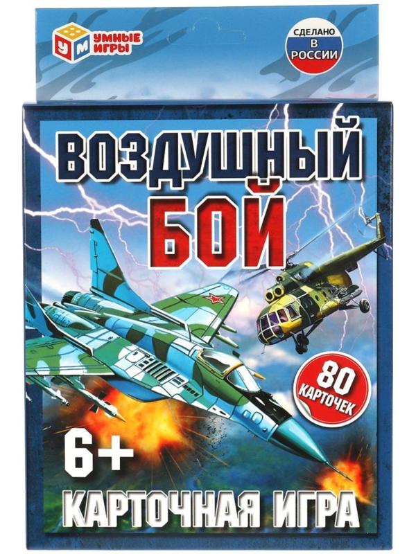 Настольная игра «Воздушный бой», 6+