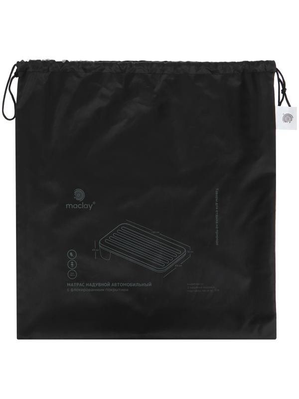 Матрас надувной автомобильный Maclay, 135 х 45 х 85 см