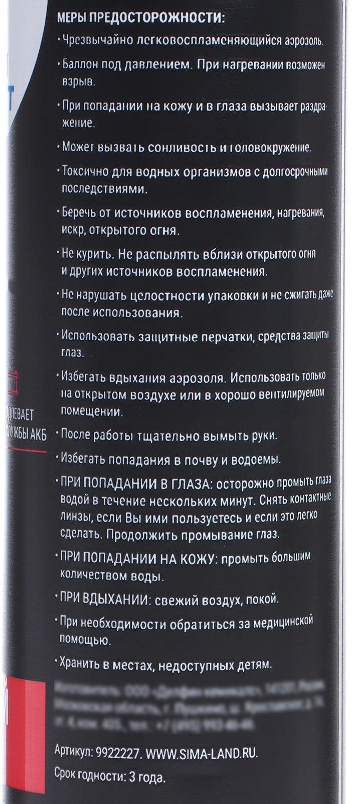 Набор автомобильный Grand Caratt 