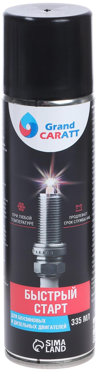 Набор автомобильный Grand Caratt 