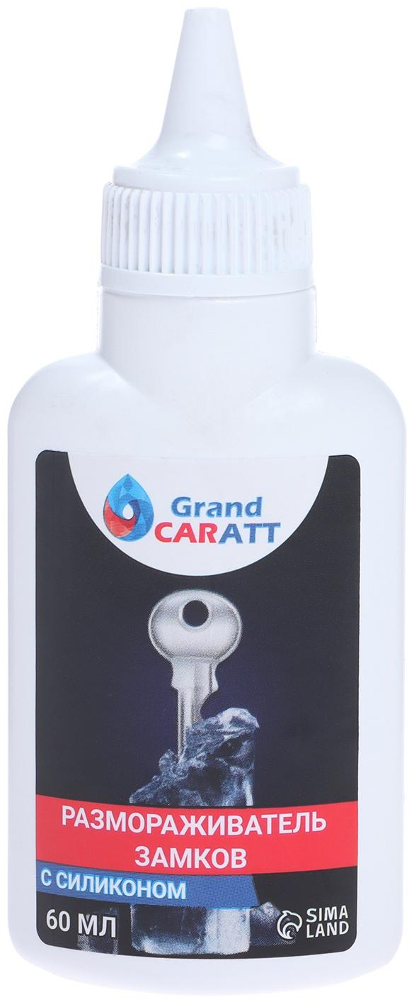 Набор автомобильный Grand Caratt 