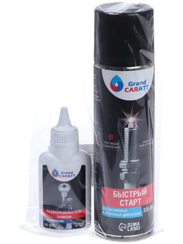 Набор автомобильный Grand Caratt 