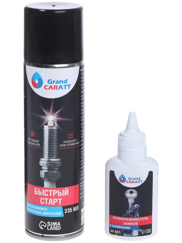 Набор автомобильный Grand Caratt 