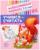 Математическая раскраска «Учимся считать», 3-4 года, цветная