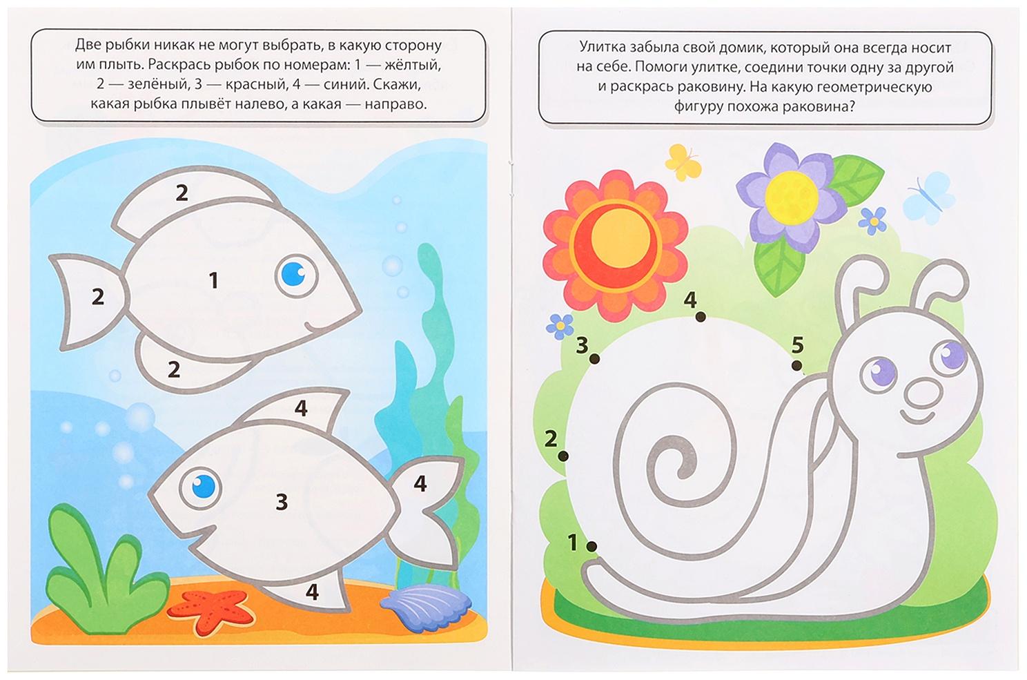 Математическая раскраска «Учимся считать до 5», 4-5 лет, цветная