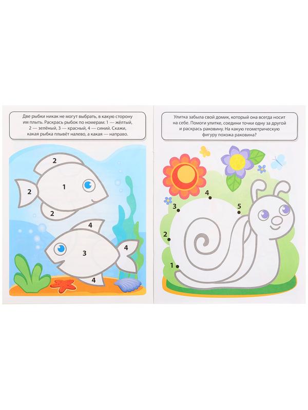 Математическая раскраска «Учимся считать до 5», 4-5 лет, цветная